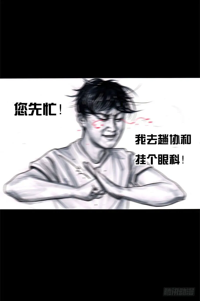 抢厕所 第21页