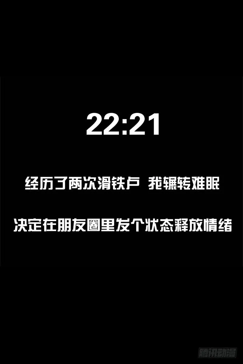 抢厕所 第22页