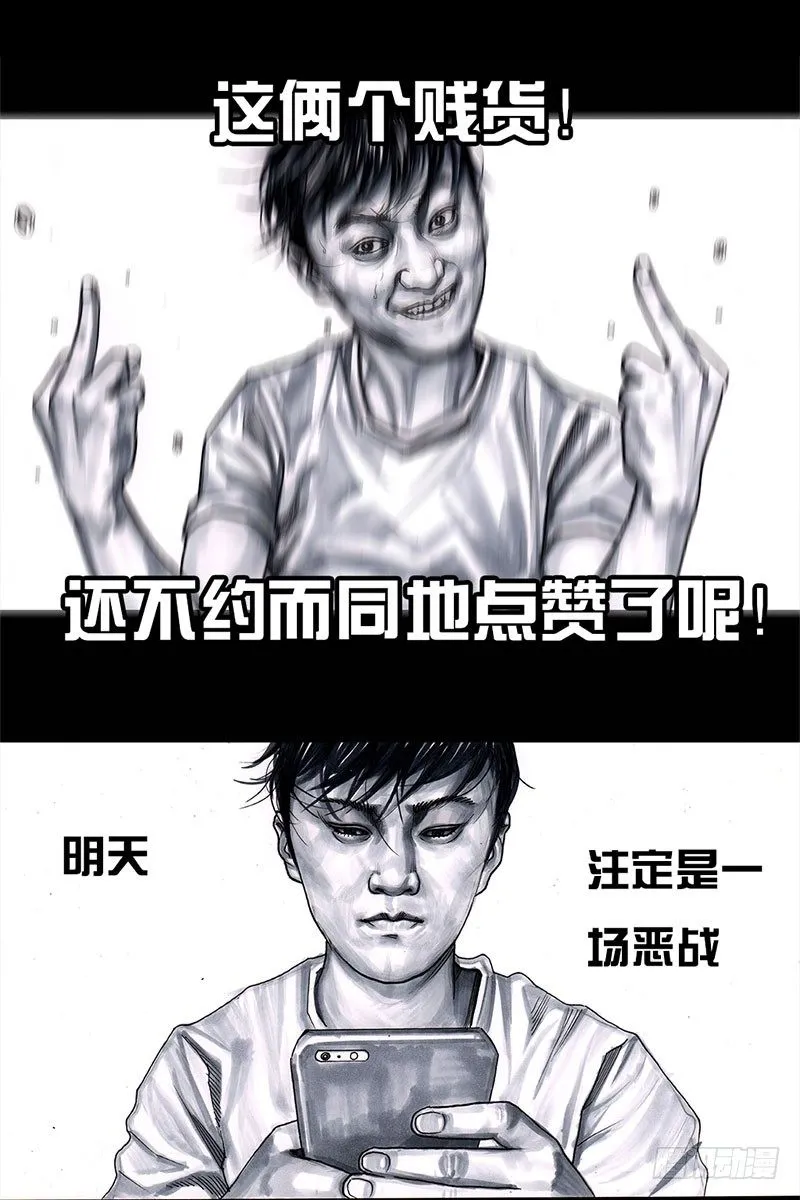 抢厕所 第24页