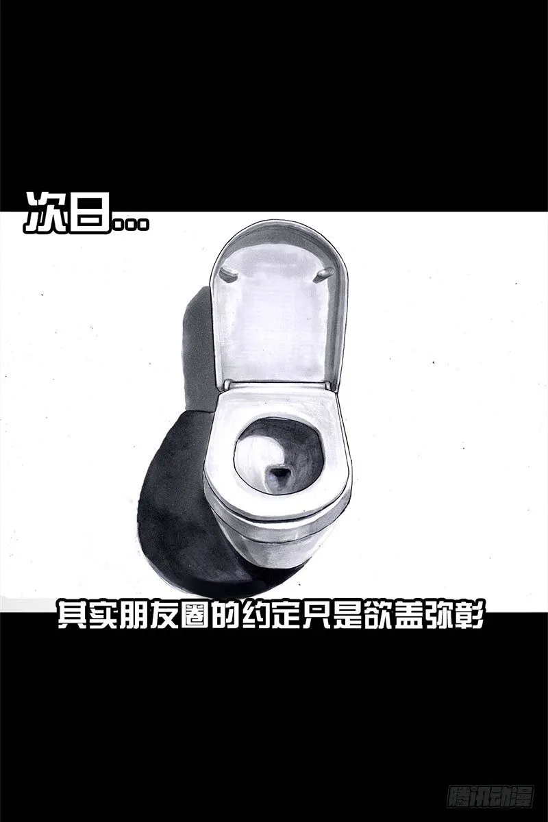 抢厕所 第25页