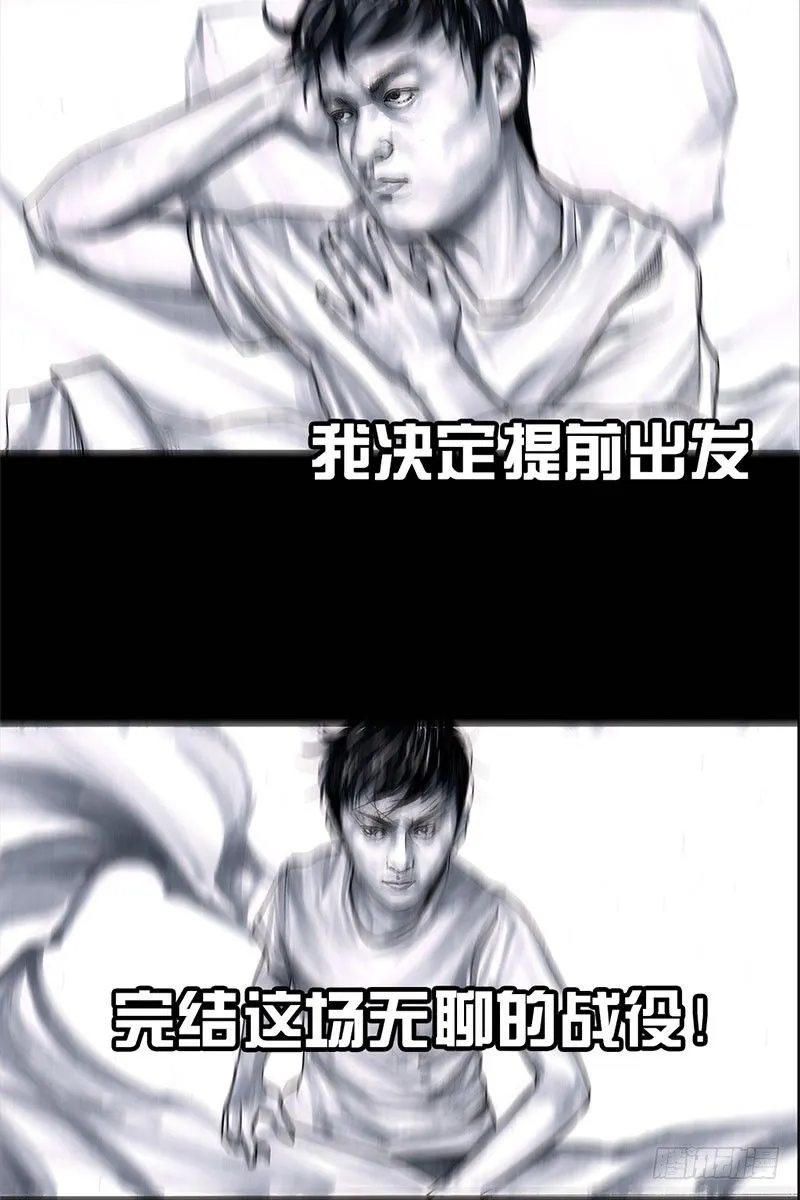 抢厕所 第26页