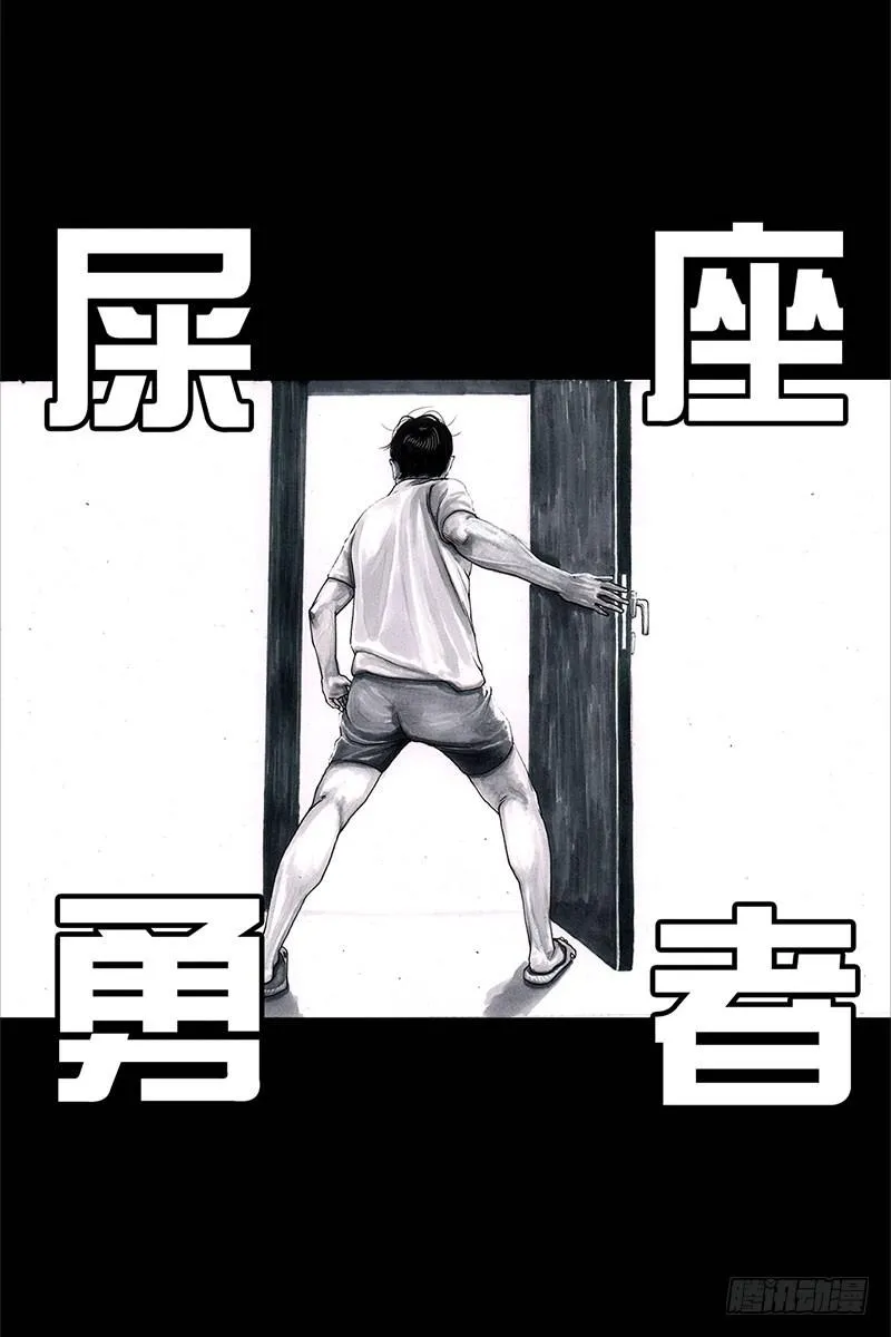 抢厕所 第28页
