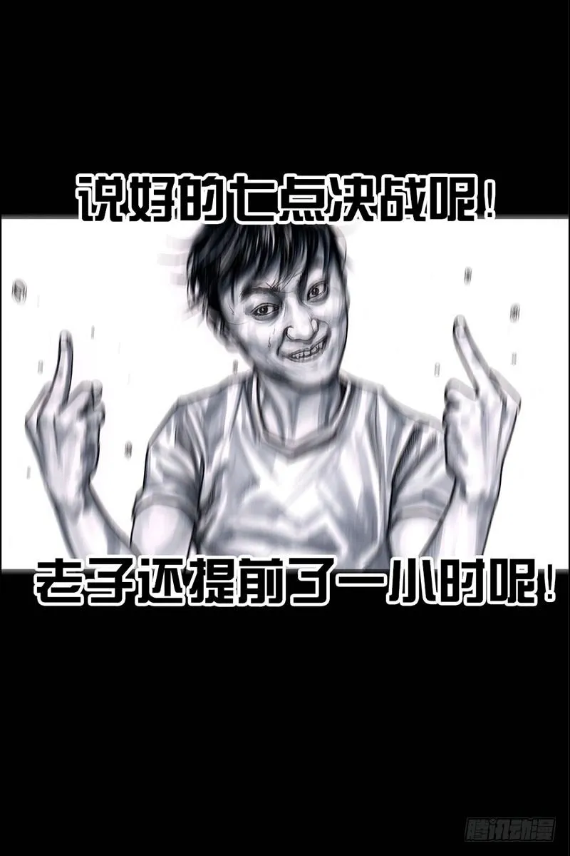 抢厕所 第30页