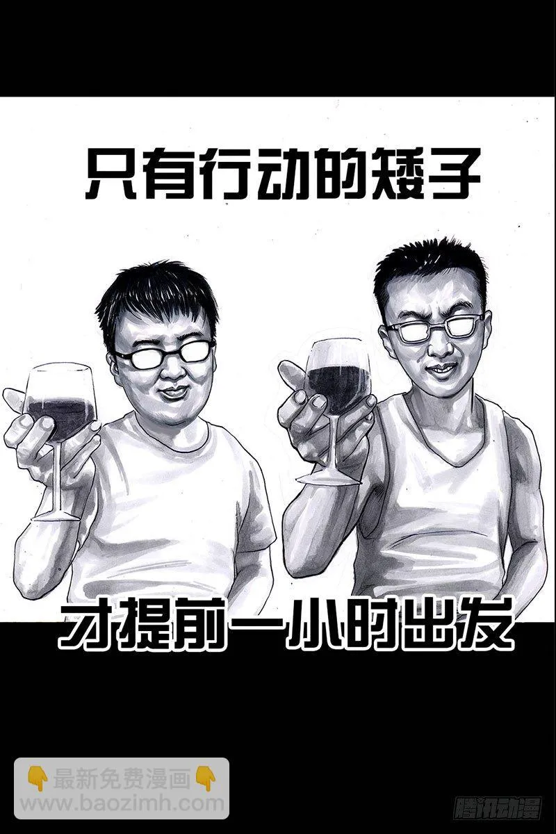 抢厕所 第31页