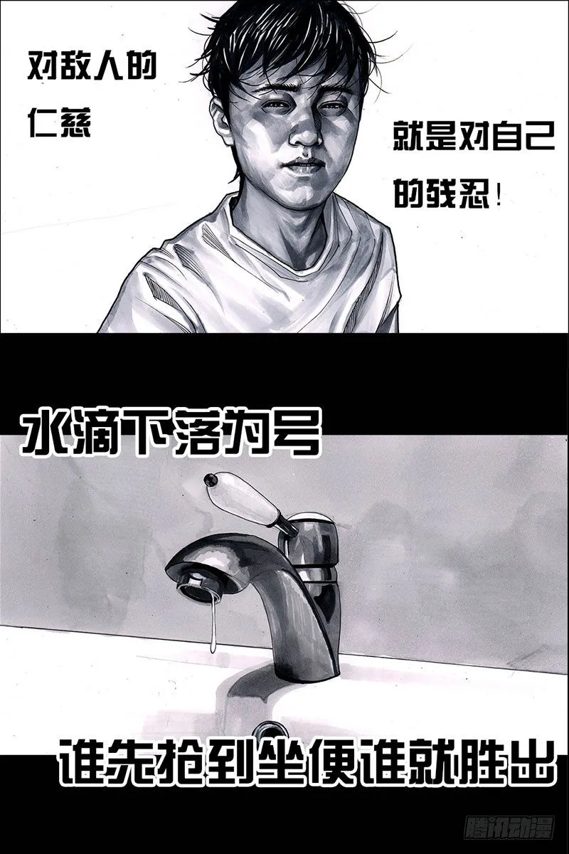 抢厕所 第32页