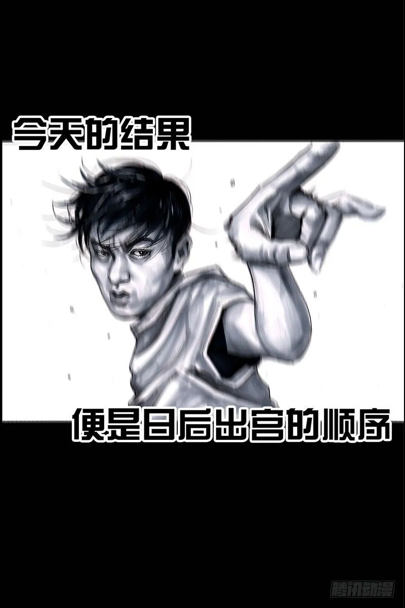 抢厕所 第33页
