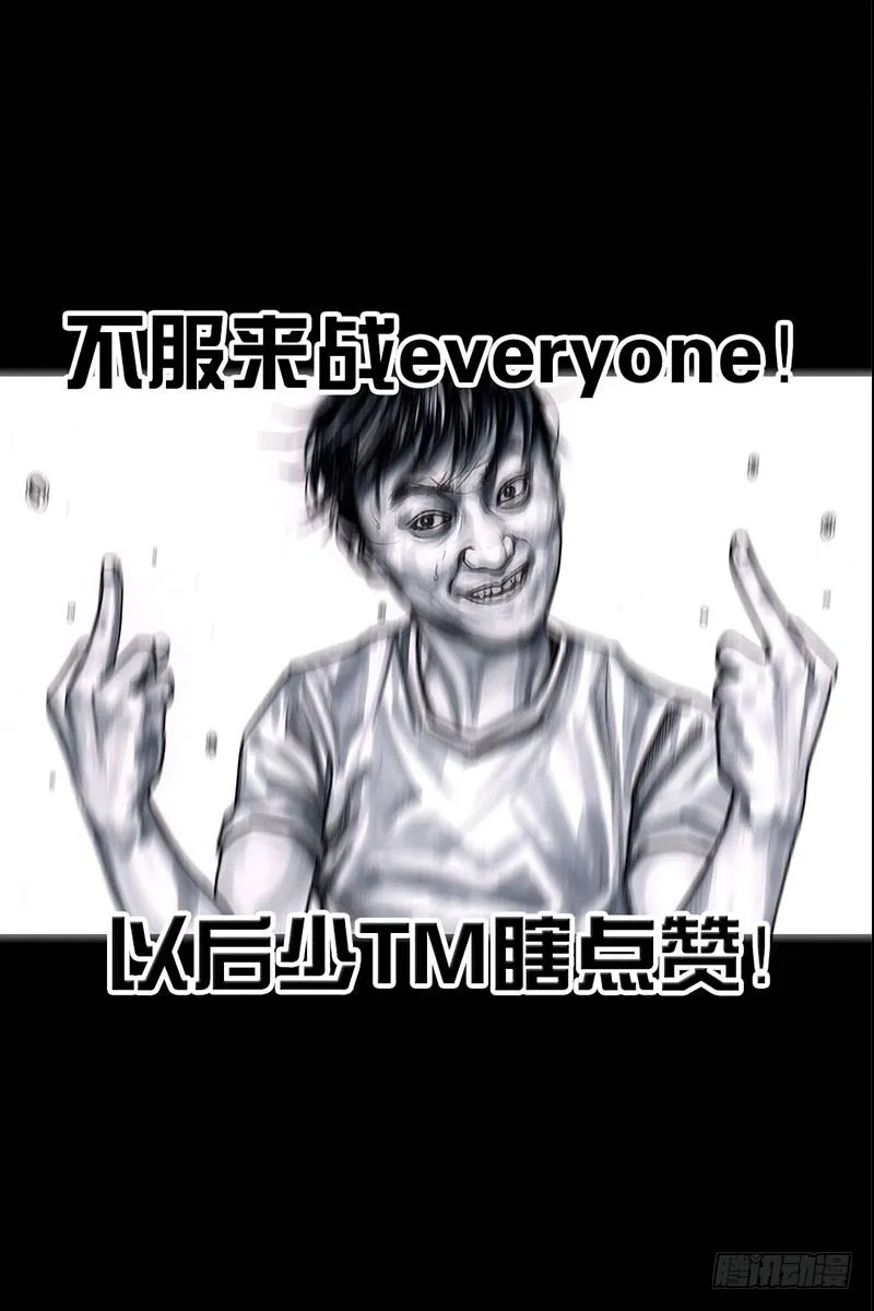 抢厕所 第34页