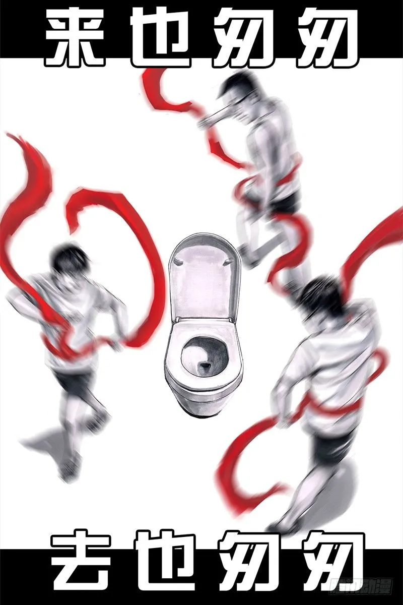 抢厕所 第37页