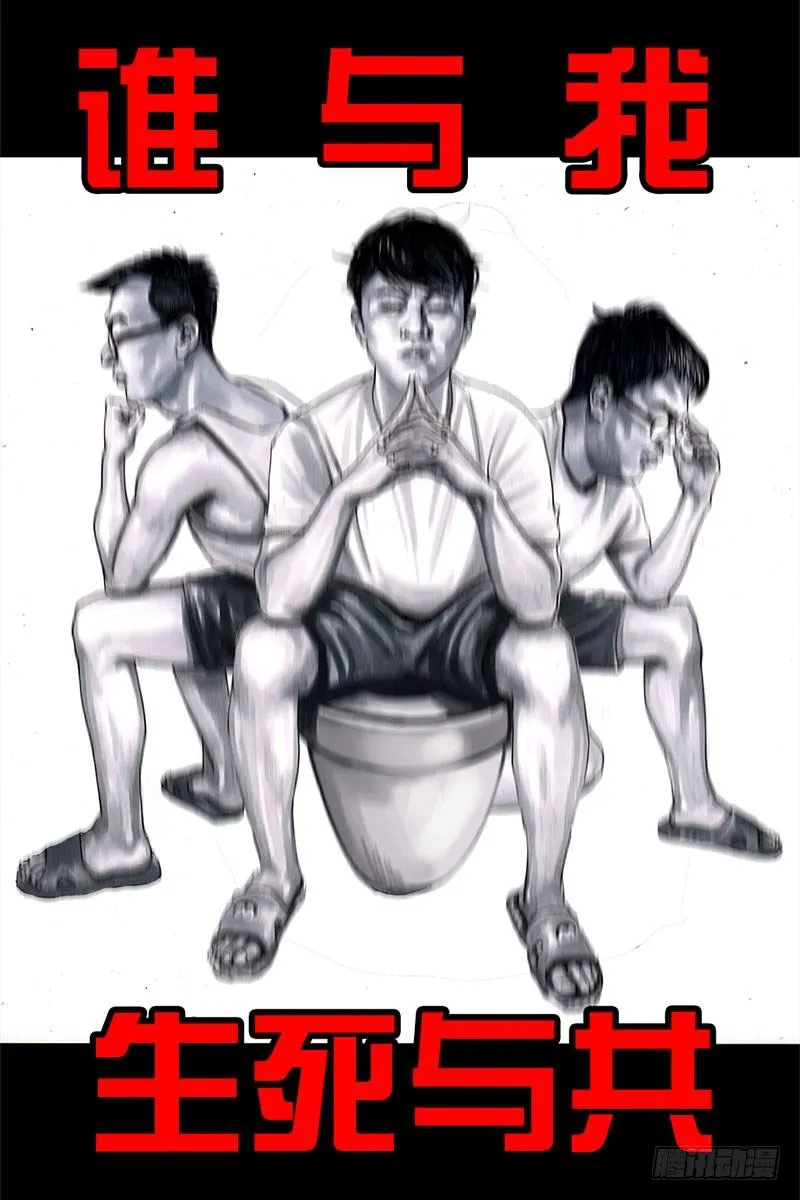 抢厕所 第44页