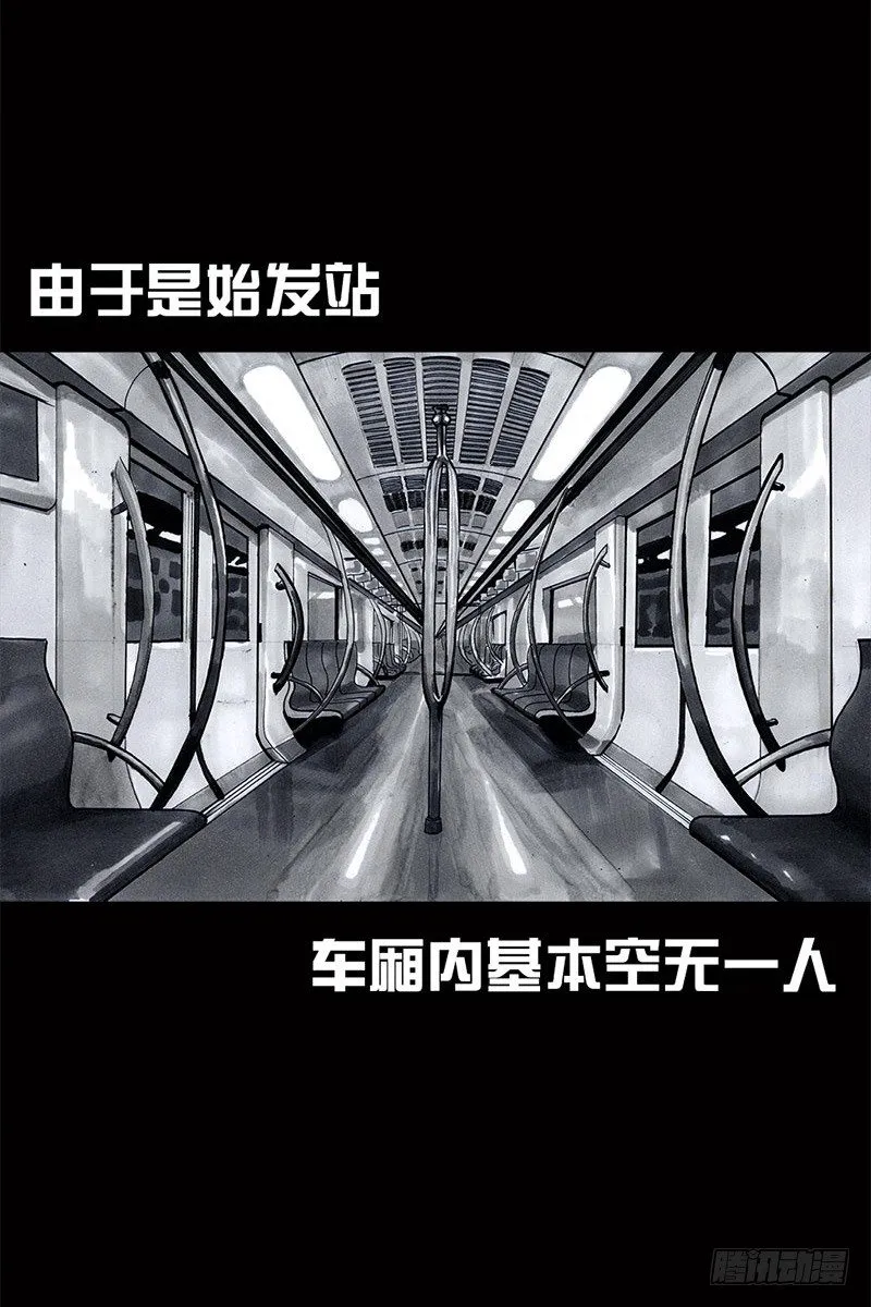 挤地铁 第4页