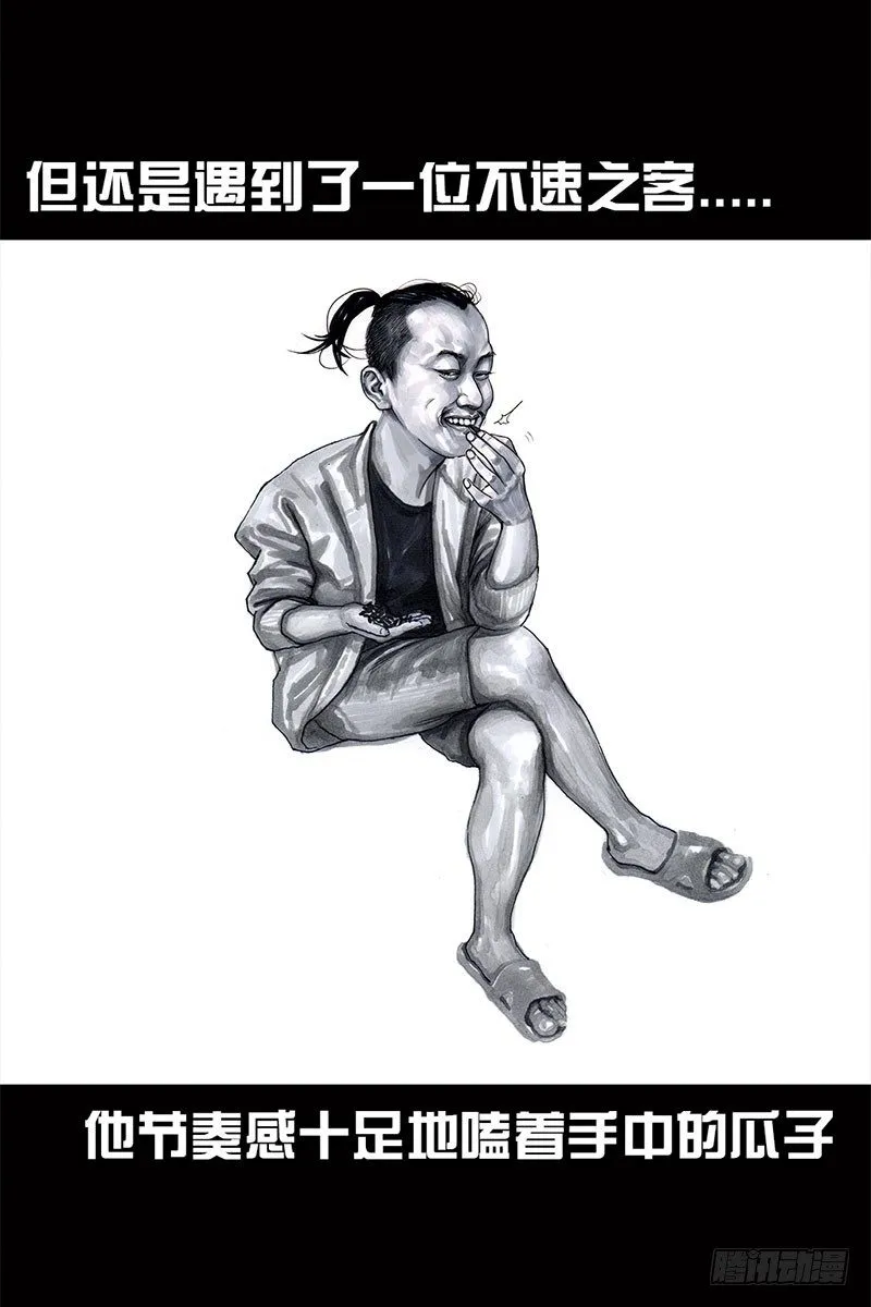 挤地铁 第5页