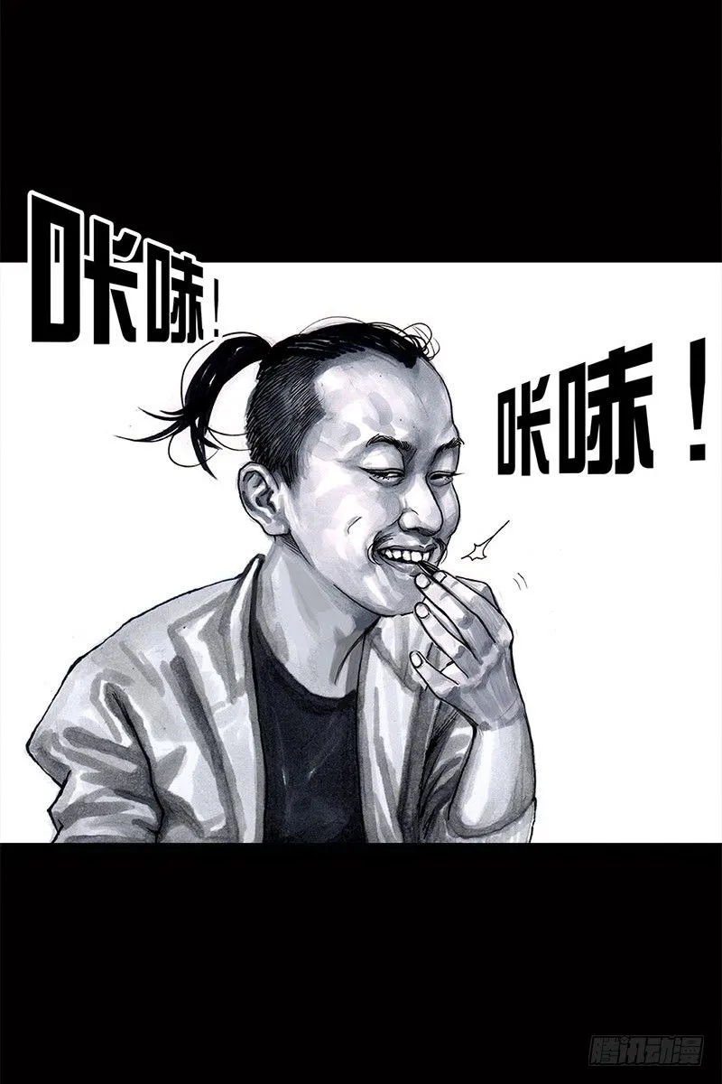 挤地铁 第6页
