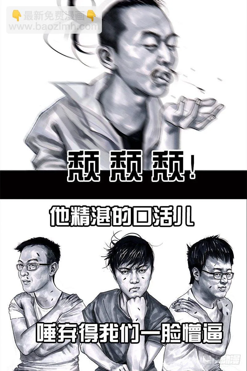 挤地铁 第7页