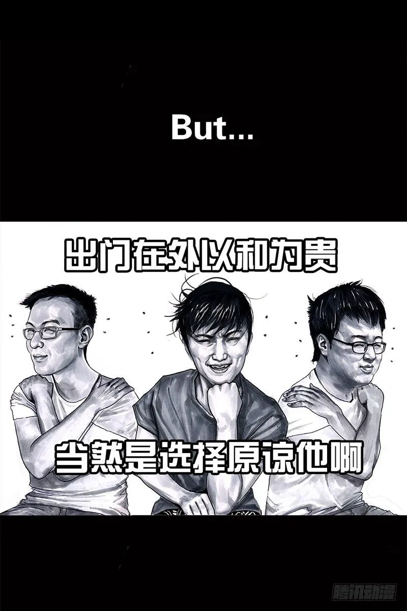 挤地铁 第8页