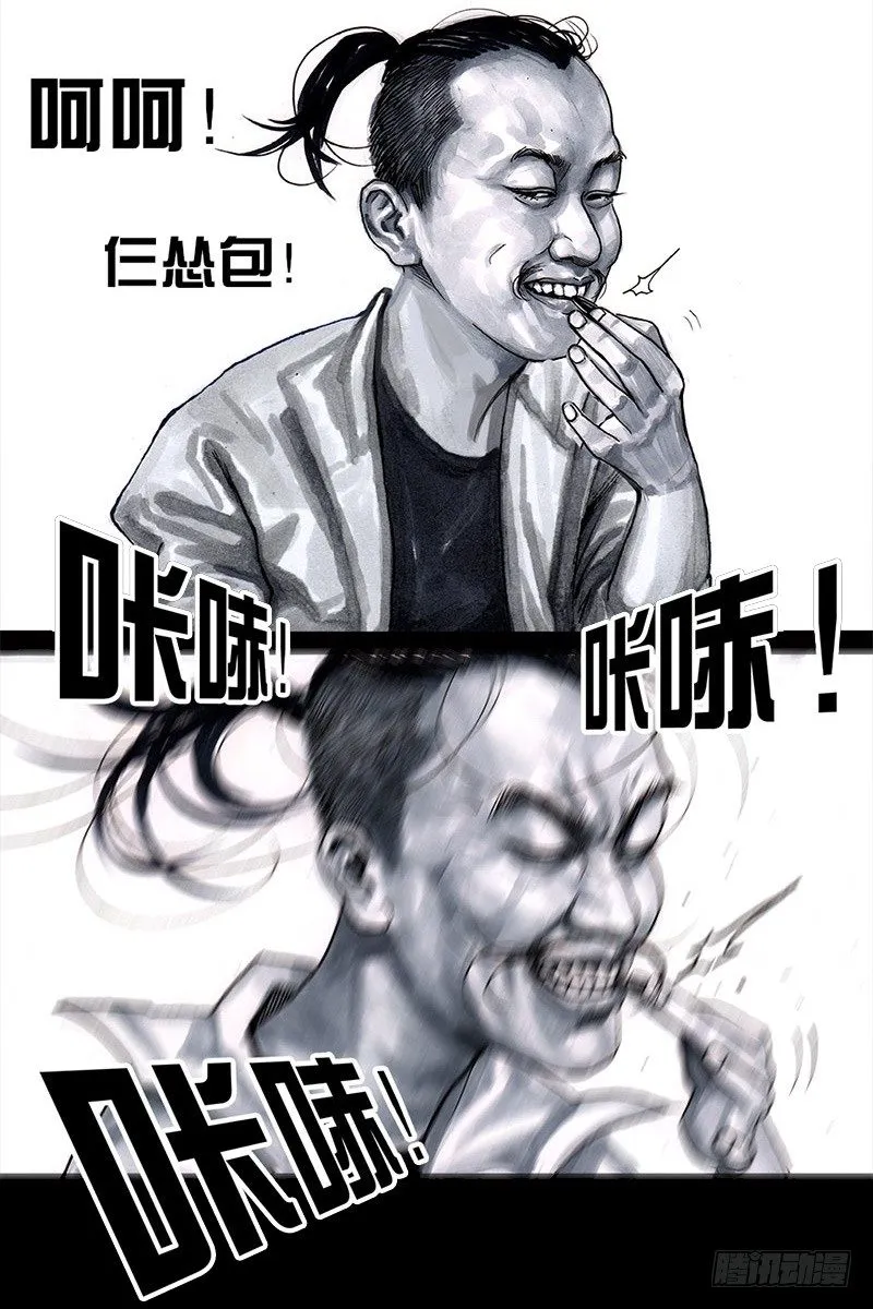 挤地铁 第9页