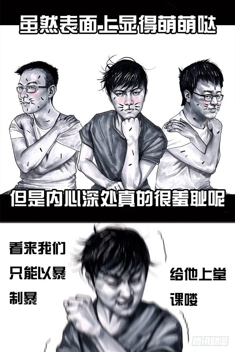 挤地铁 第11页