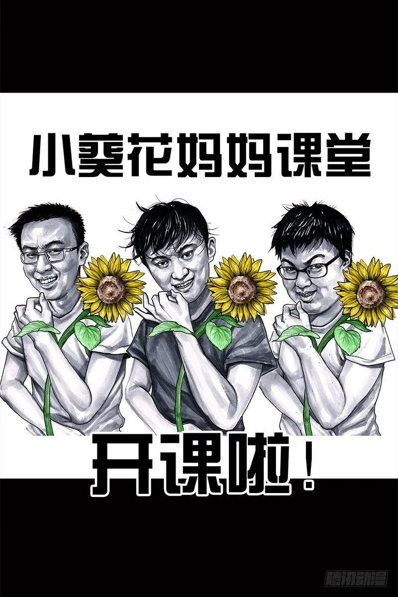 挤地铁 第12页