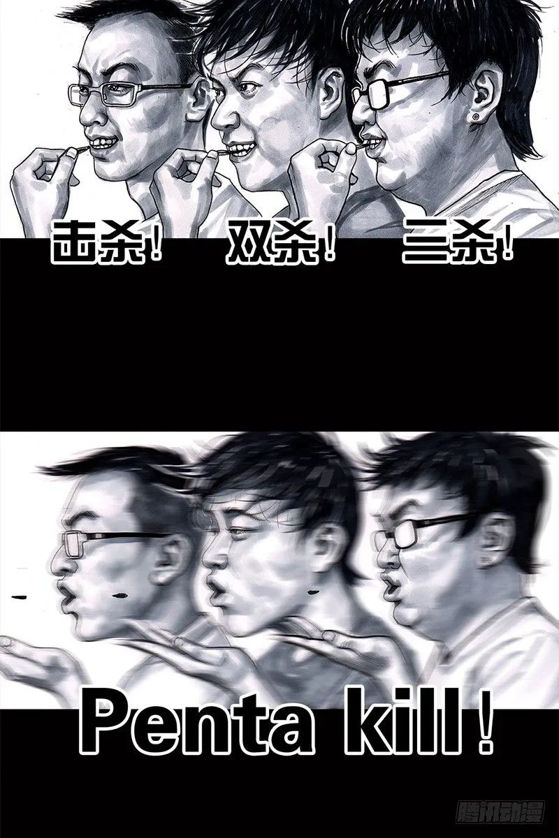 挤地铁 第13页
