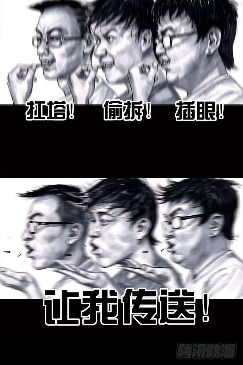 挤地铁 第14页