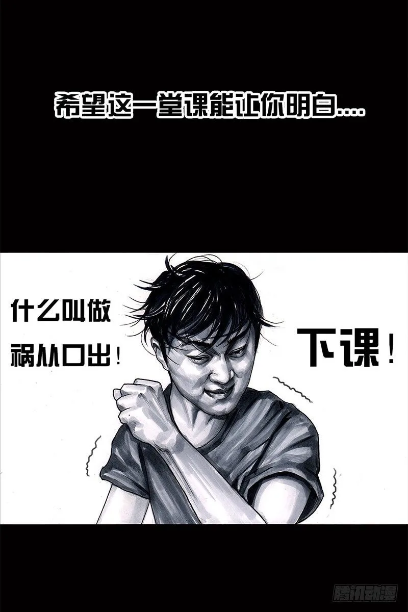 挤地铁 第16页