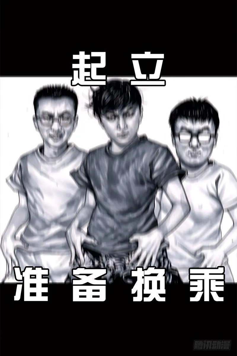 挤地铁 第17页