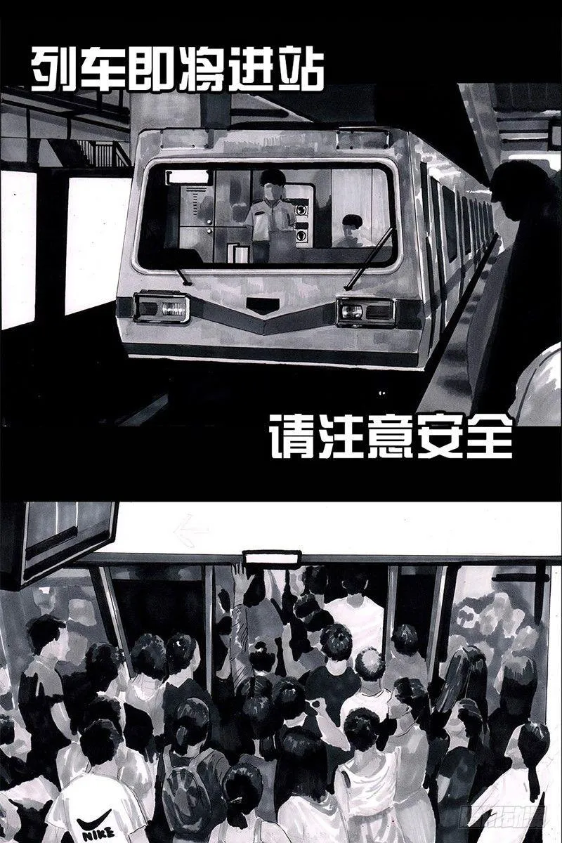 挤地铁 第19页