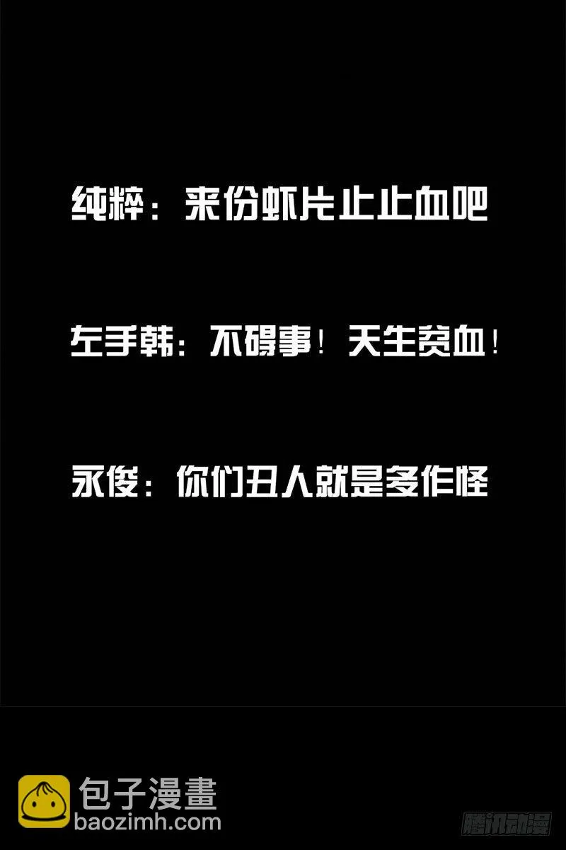 挤地铁 第23页
