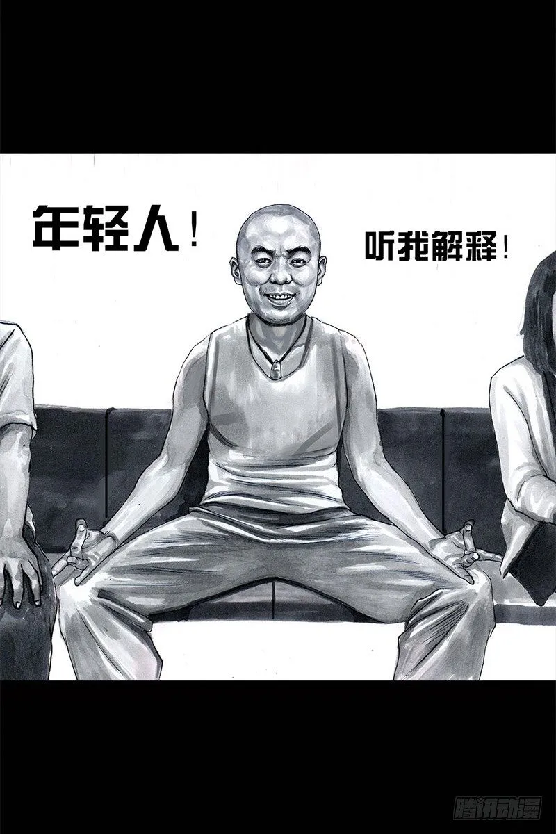 挤地铁 第25页