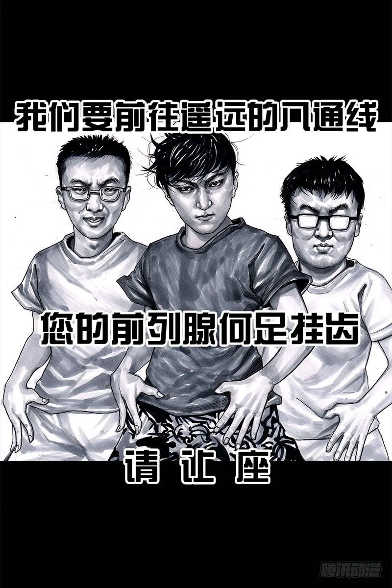 挤地铁 第27页