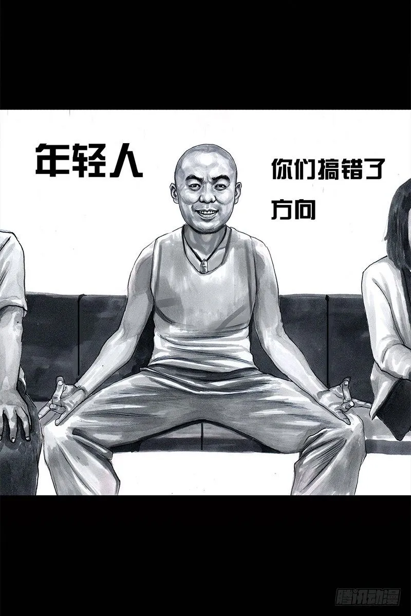 挤地铁 第28页