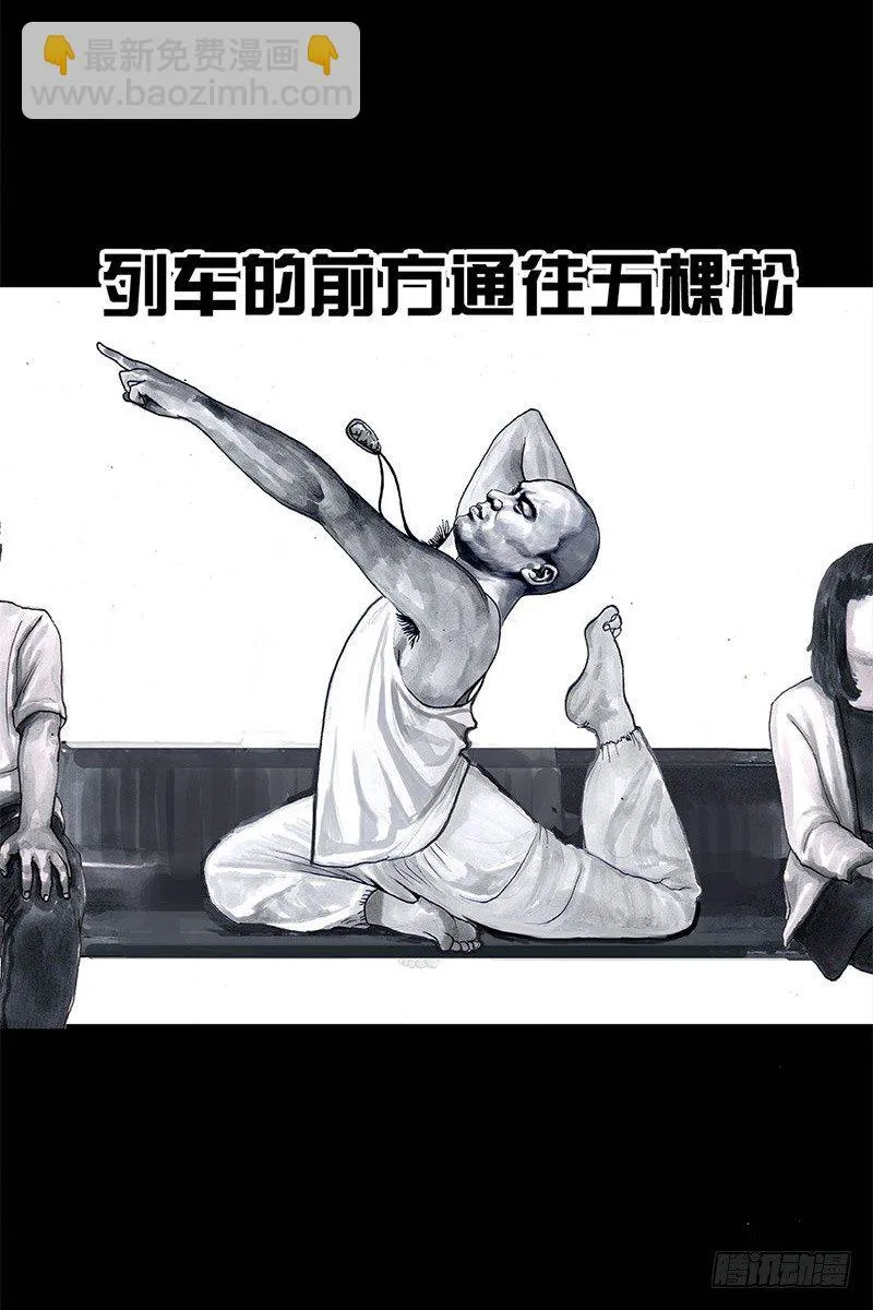挤地铁 第29页