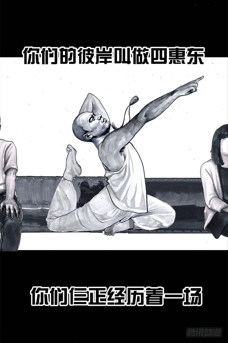 挤地铁 第30页