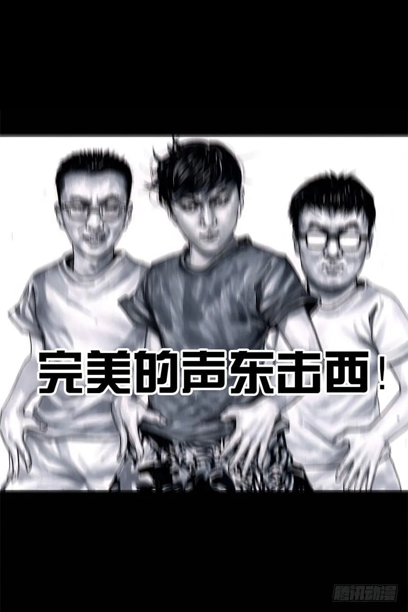 挤地铁 第31页