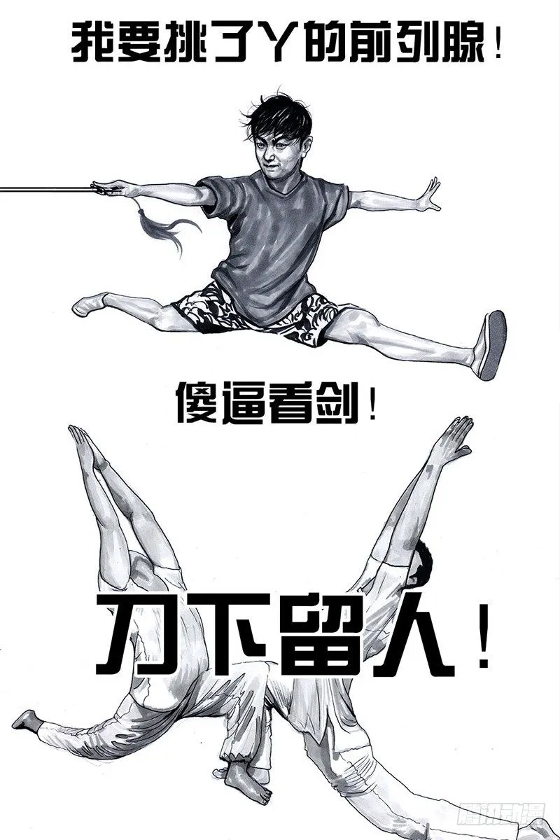挤地铁 第33页