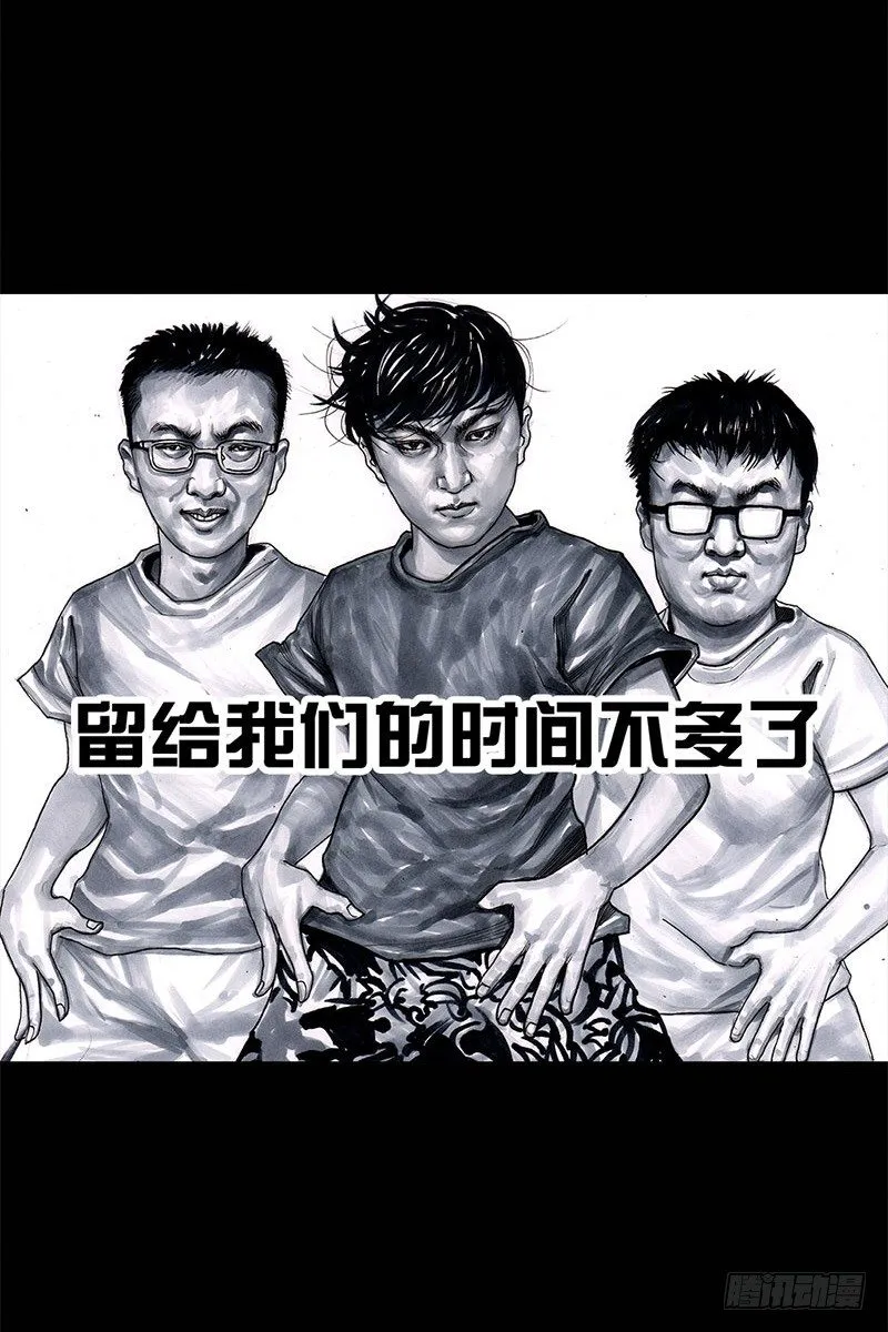 挤地铁 第34页