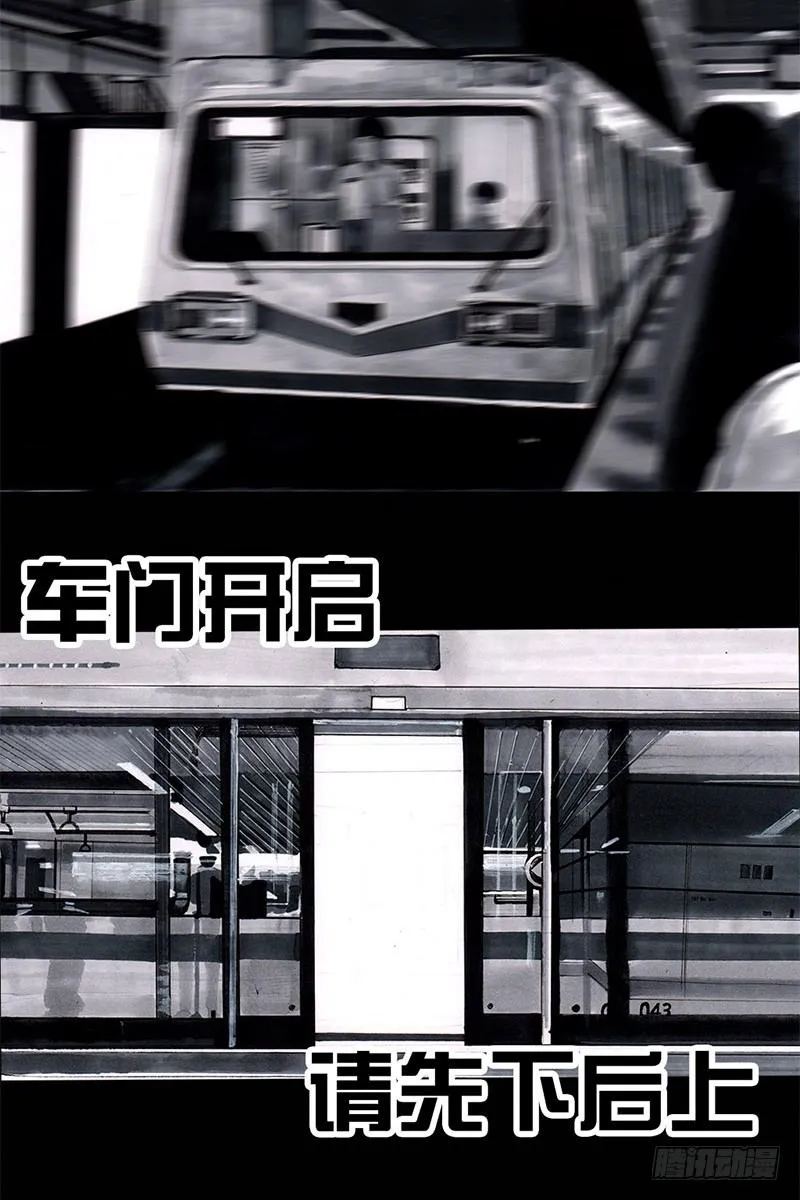 挤地铁 第35页