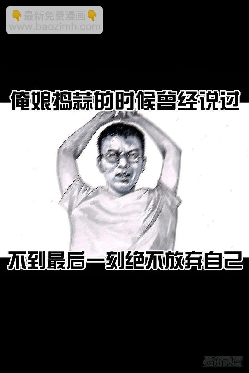 挤地铁 第39页