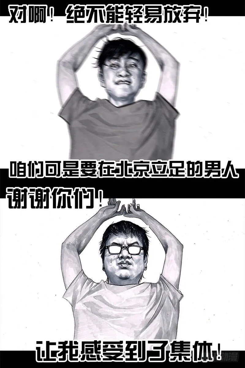 挤地铁 第40页