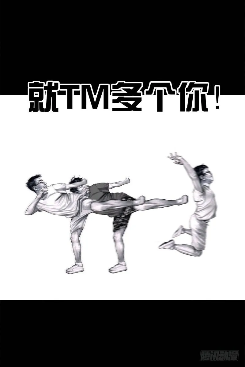 挤地铁 第41页