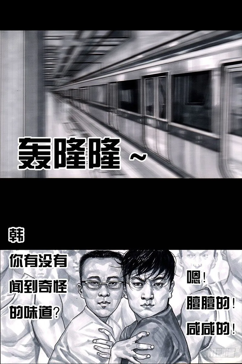 挤地铁 第43页