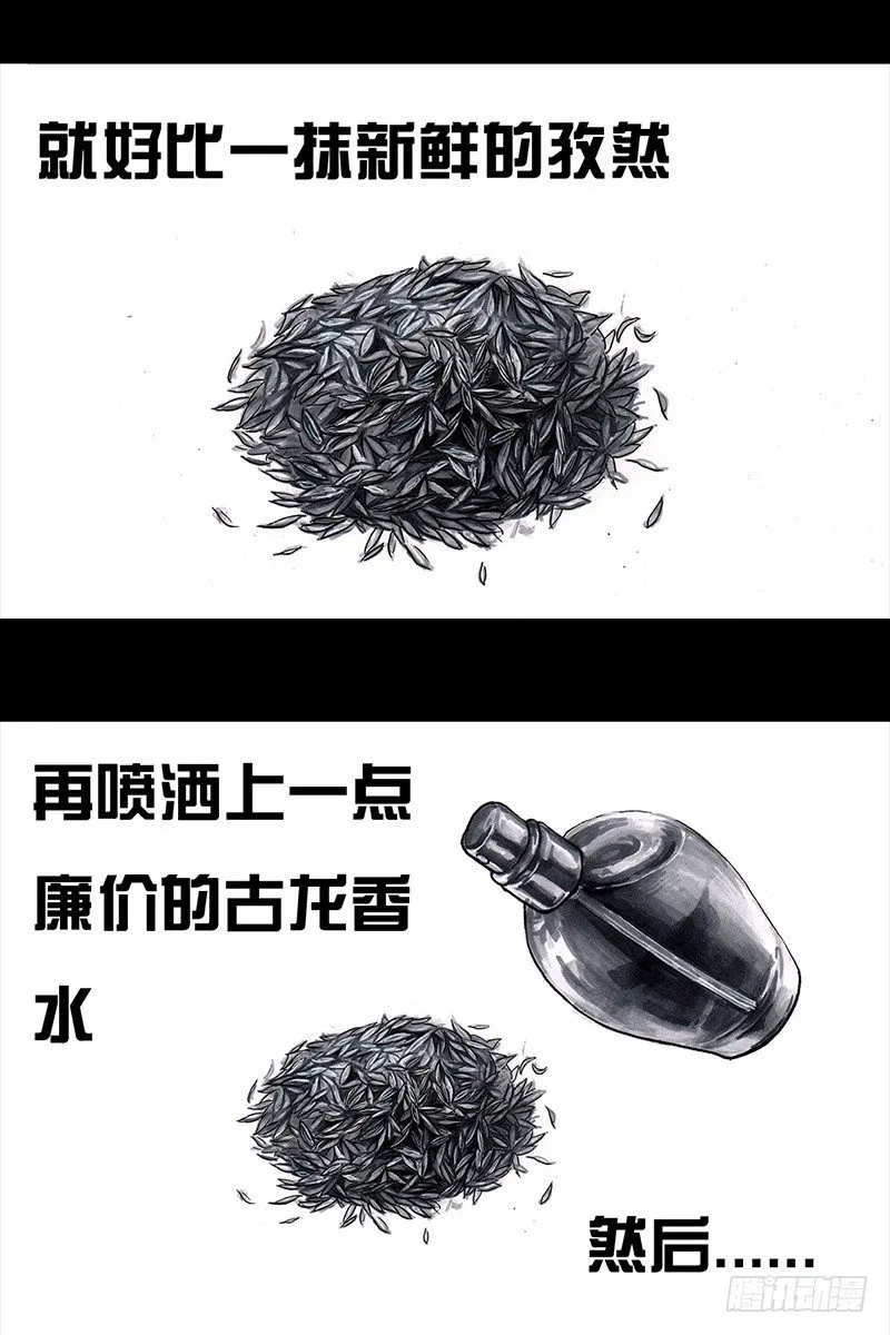 挤地铁 第44页