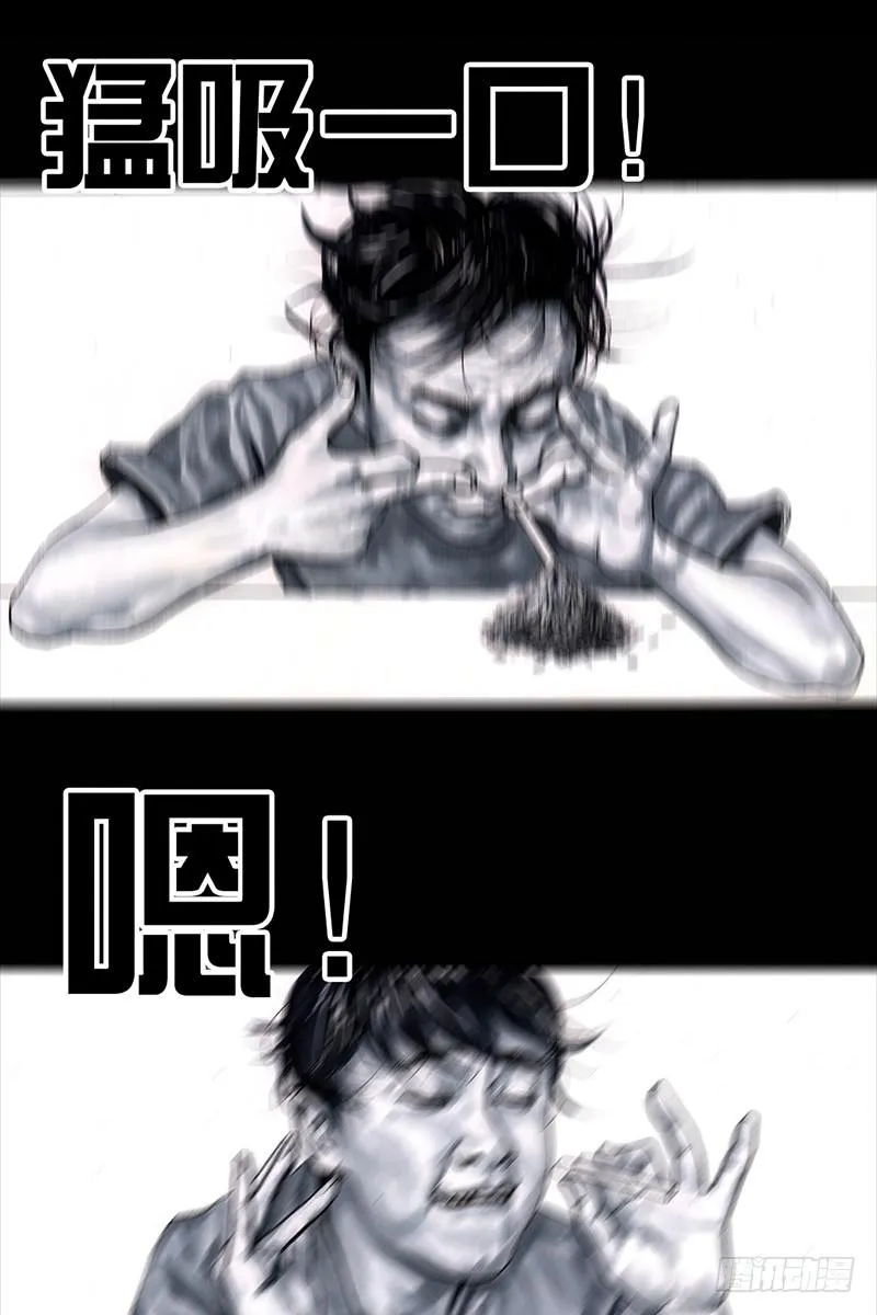 挤地铁 第45页