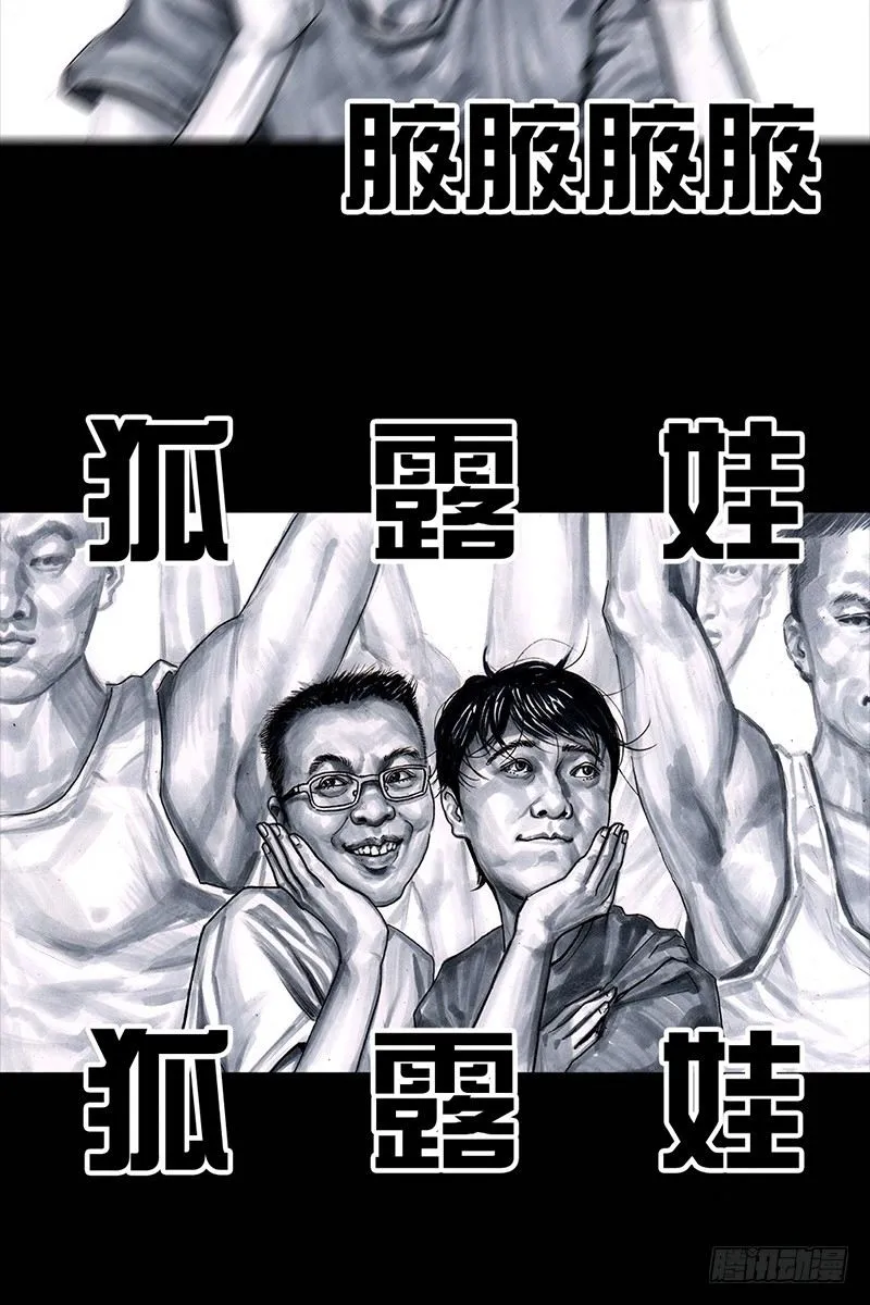 挤地铁 第46页