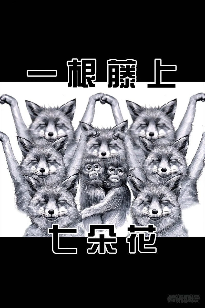 挤地铁 第47页