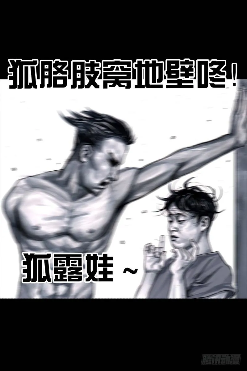 挤地铁 第49页