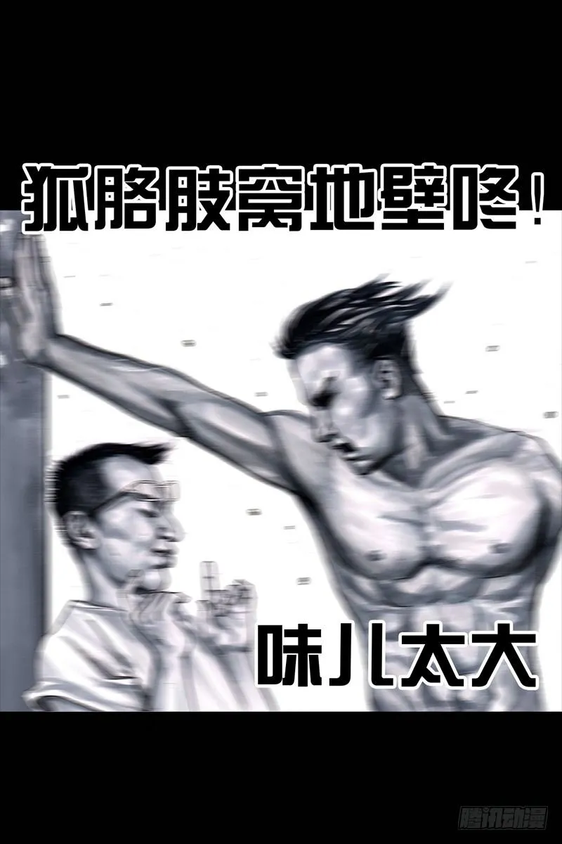 挤地铁 第50页