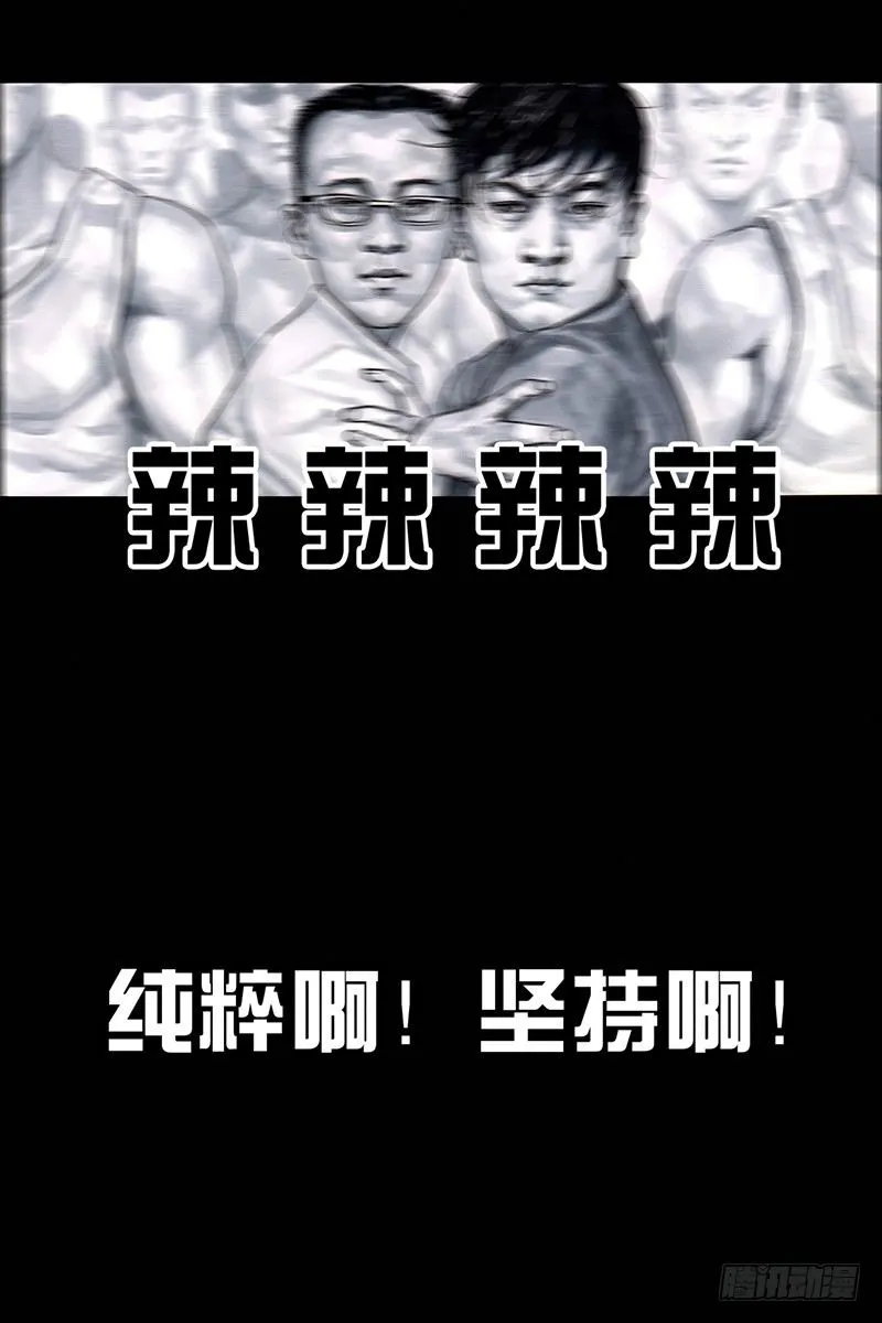 挤地铁 第51页