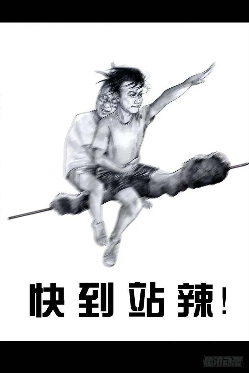 挤地铁 第52页