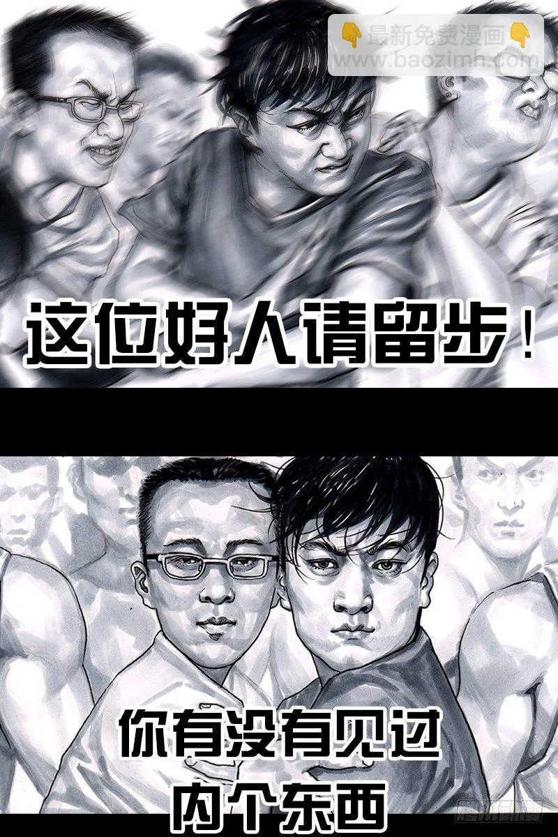 挤地铁 第53页