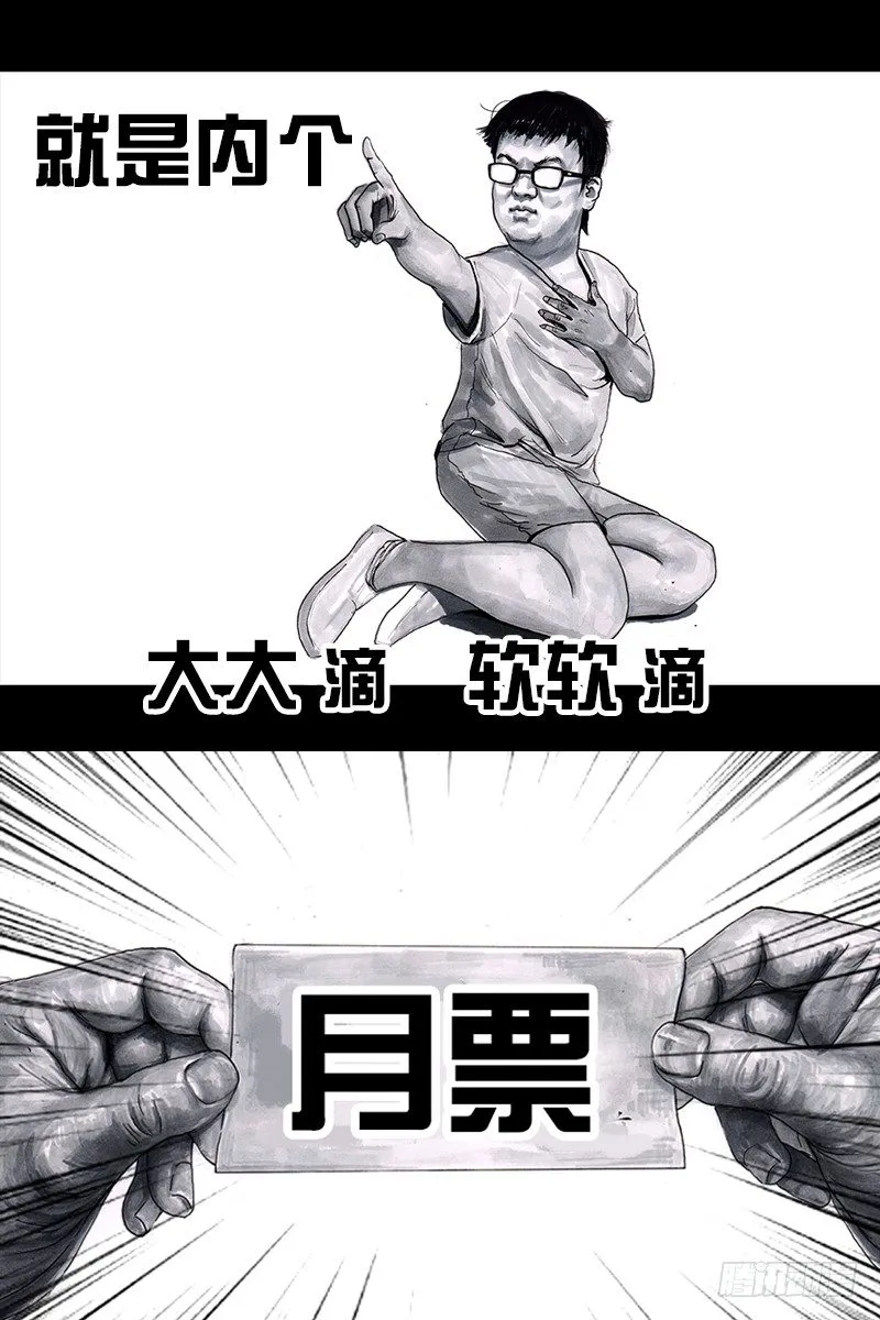 挤地铁 第54页